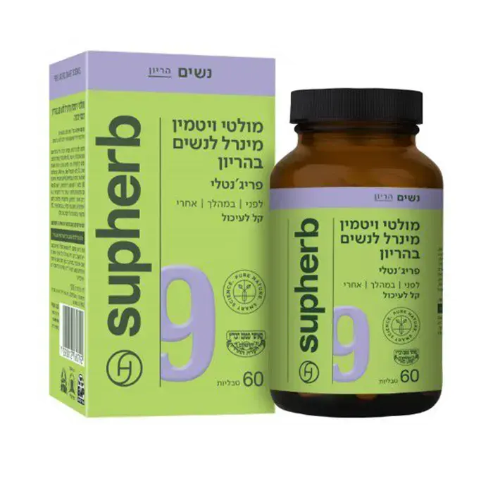 מולטי ויטמין מינרל לנשים בהריון סופהרב Supherb