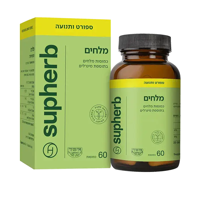 מלחים סופהרב Supherb